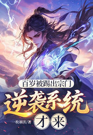 ���걻�߳����ţ���Ϯϵͳ����