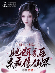 ����Сʦ�ã������׺�ɱ�����ɽ�