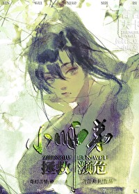 ���ȱ�ΣСʦ��